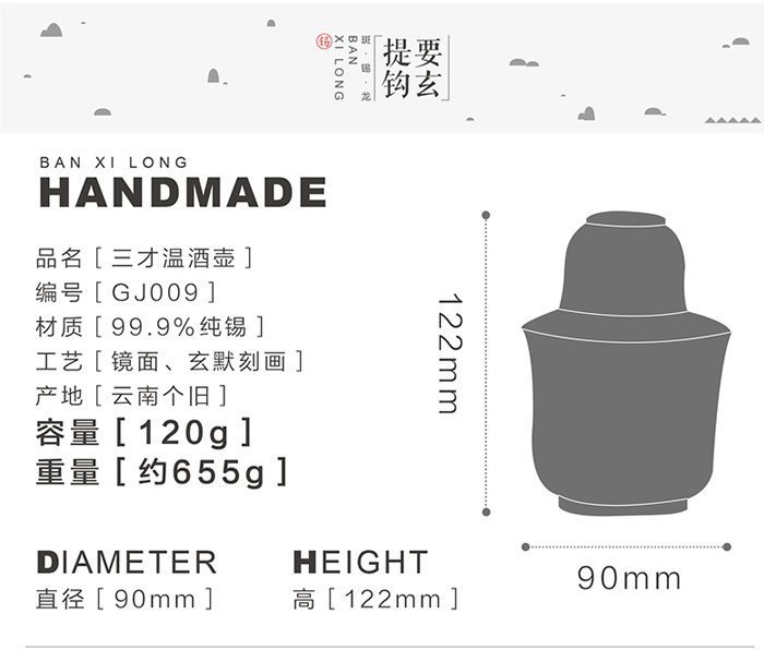 5Cgo【茗道】含稅會員有優惠 542885896792 純錫手工溫酒具黃酒溫酒壺燙酒壺煮茶壺複古溫酒器煮酒壺家用暖酒壺