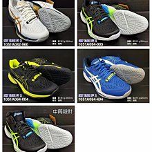 (台同運動活力館) 亞瑟士 ASICS SKY ELITE FF【搭贈2雙排球襪】排球鞋 1051A031-402