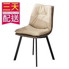 【設計私生活】麥爾斯餐椅、 書桌椅-駝(部份地區免運費)195W