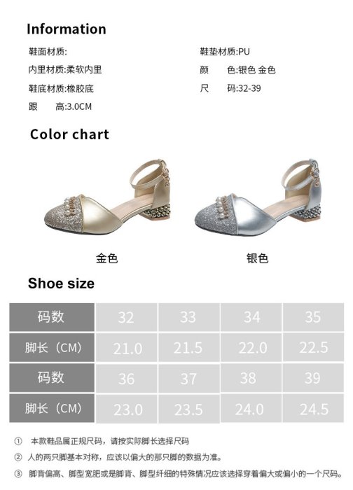 多規格多尺碼 2022春韓版亮片珍珠兒童公主鞋圓頭一字扣方跟低跟小碼單鞋32--39