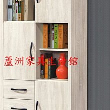 618-6  艾拉3尺書櫥(台北縣市免運費)【蘆洲家具生活館-3】