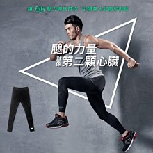 Fitty 運動壓力褲／壓縮褲（男款˙經典全黑）【特價】§異國精品§