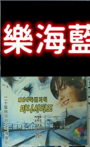 現貨直出 冬情藍色生死戀3 DVD碟片二十集沈銀河主演正版品質保障 樂海音像館