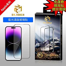 魔力強【DR.TOUGH硬博士 降藍光滿版防爆玻璃貼】Apple iPhone 6s Plus 5.5吋 減低藍光