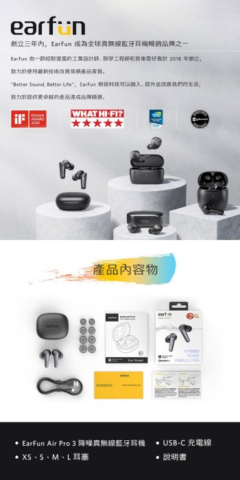 平廣送袋店可試聽EarFun Air Pro 3 黑色藍芽耳機真無線可降噪雙待機