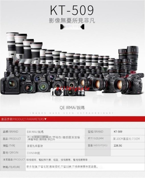 九合一清潔套裝 Canon 佳能EOS 100D 200D 800D 80D 6D 7D 1500D KT509 相機新