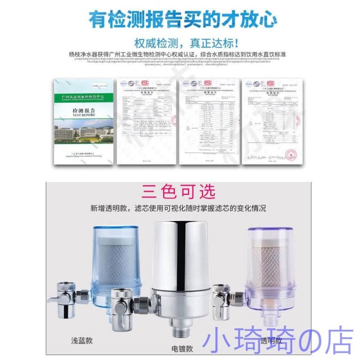 水龍頭濾水器 水龍頭過濾器 去除余氯 凈水器 濾水器 除氯過濾器 過濾器 濾芯器 除水垢 可拆替換濾芯 全店滿400元發貨 小琦琦の店