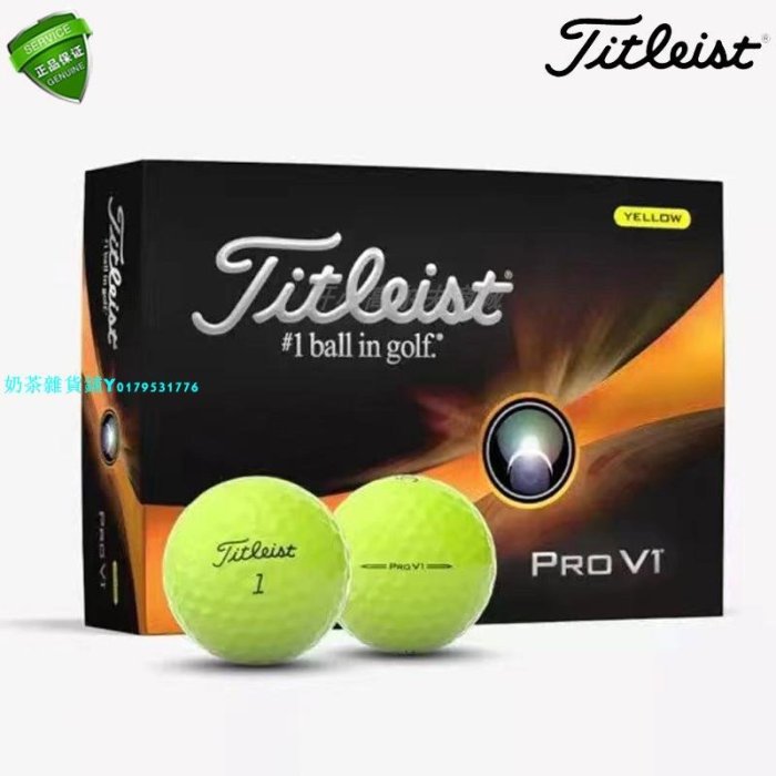 原裝正品 Titleist Pro V1 V1X 2023年新款高爾夫球 三層球四層球