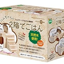 【🐱🐶培菓寵物48H出貨🐰🐹】日本《MARUKAN》鼠鼠城堡餐廳(HT-34)  特價279元