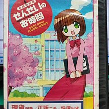 影音大批發-B621-正版DVD-動畫【老師的時間 1-6全13話6碟】-套裝*日語發音(直購價)