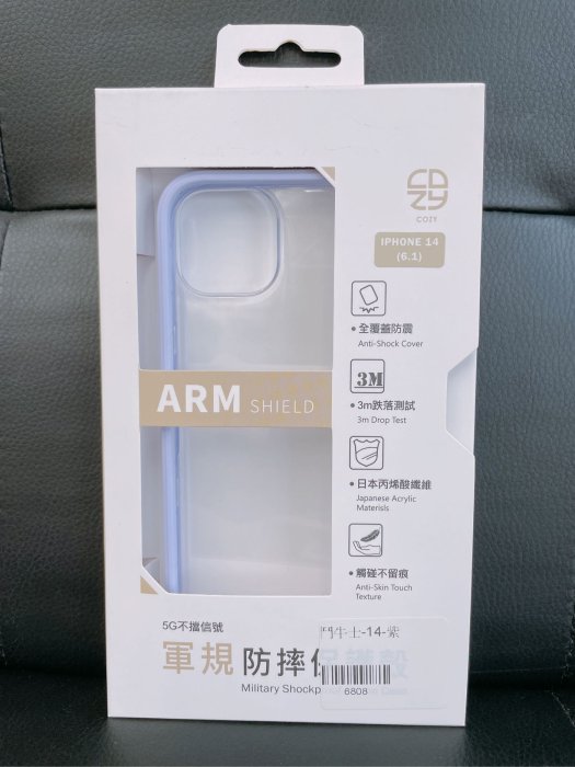 【COZY ARM SHIELD】iPhone 14 Pro/ iPhone 14 Pro Max 軍規防摔耐衝擊保護殼