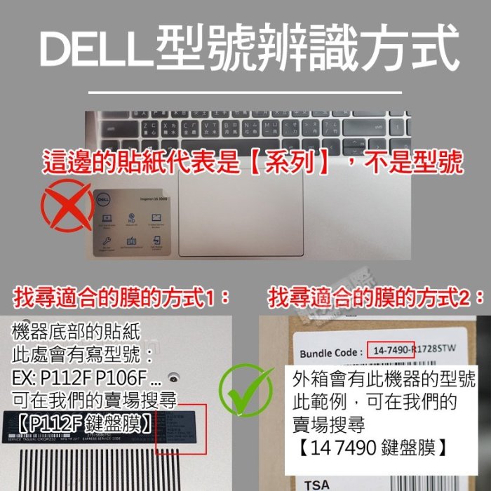 DELL 戴爾 Inspiron 13 7386 7378 5370 5378 單色 注音 繁體 筆電 鍵盤膜