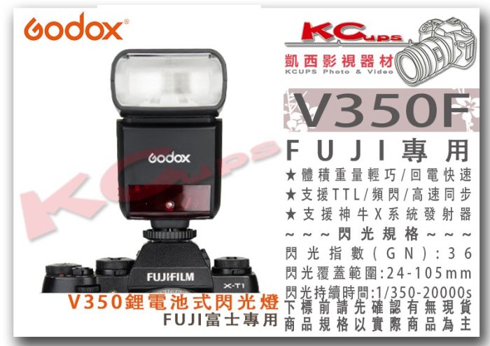 凱西影視器材【 GODOX V350F FUJI 富士 專用 迷你 閃光燈 鋰電池 2.4G無線傳輸 高速同步 公司貨】