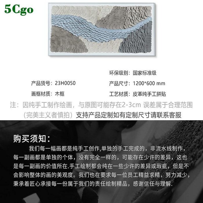 5Cgo【宅神】純手工拼貼皮革抽象畫現代簡約客廳背景墻裝飾畫臥室樣板間壁畫餐廳掛畫壁掛裝飾品t733838708750