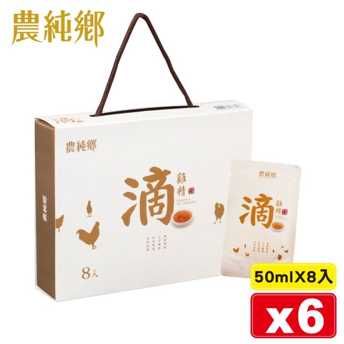 農純鄉 常溫滴雞精 50mlX8入/6盒 (無添加水 零脂肪 禮盒組) 專品藥局【2017153】