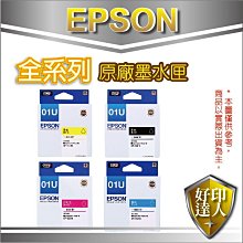 【好印達人】【含稅】EPSON T01U550/T01U 紅色 原廠墨水匣 適用:XP-15010/XP15010