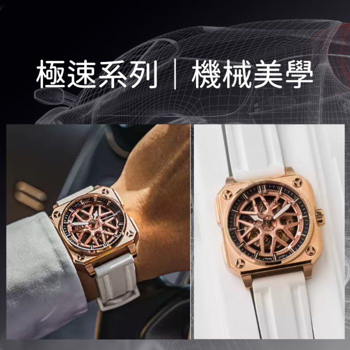 【時光鐘錶公司】ROMAGO 雷米格 RM105-RG 極速鏤空自動腕錶 機械錶 輪圈 鏤空機械錶 男錶手錶生日禮物限量