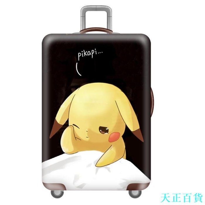 天正百貨皮卡丘 Pikachu 旅行箱防塵罩 行李箱保護套 20 22 24 28 29 30 32寸 SJJXMM