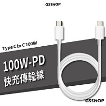 100W 200公分 快充 Type C to C 充電線 傳輸線 閃充 Macbook Switch 筆電 電腦用