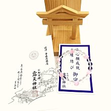 ⛩日本神社｛お初天神 神社｝真心祈福【緣結 心願成就 真天然白水晶配粉水晶手鍊】排除惡緣和好緣好事結緣良緣姻緣戀愛御守護