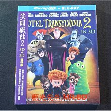 [3D藍光BD] - 尖叫旅社2 Hotel Transylvania 2 3D + 2D 雙碟限定版 (得利公司貨)