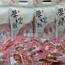 東港順記 古法手工日曬野生烏魚子  已烘烤 一口烏魚子 即食包 70克 $280