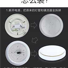 led燈板 圓形三色變光家用超亮臥室吸頂燈改造燈板led改裝燈芯 W1060-191231[379212]