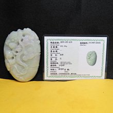 【競標網】天然A貨翡翠手工雕大珍玩件(如意貔貅)302克(435)(贈盒及鑑書)(網路特價品、原價10000元)限量一件