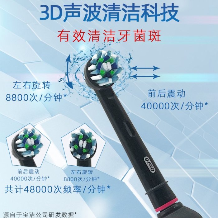 德國博朗OralB/歐樂B比電動牙刷P2000/P4000成人聲波旋轉男女3766