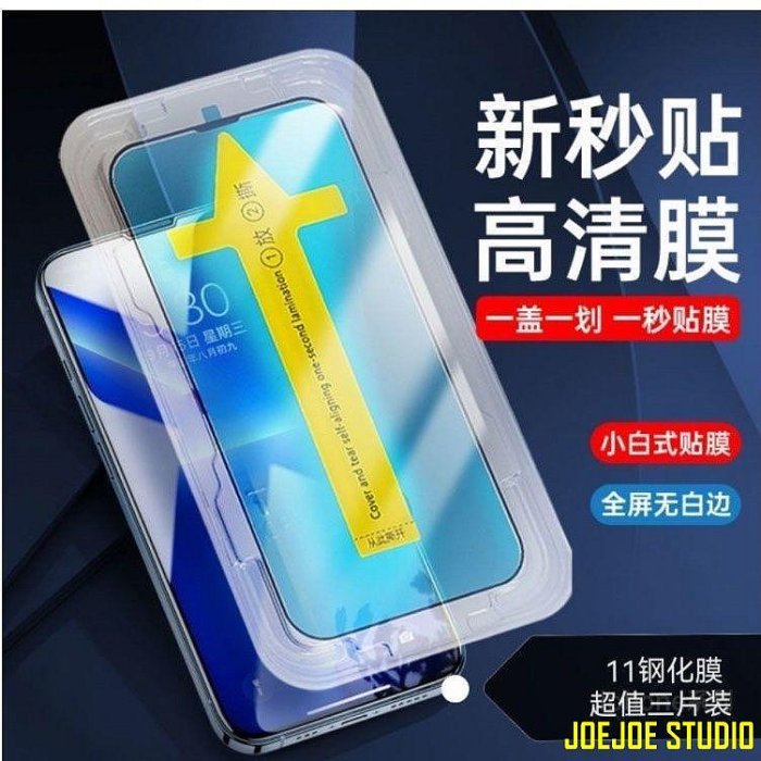 Cool Cat百貨一秒貼盒 iPhone 14 Pro max XS MAX XR i13 i12 i11  Plus  手機 高清貼 防