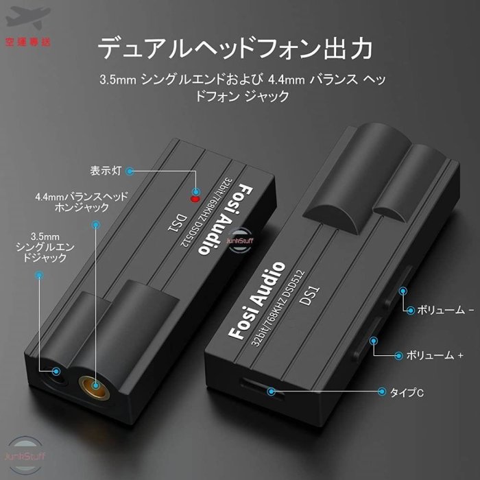 Fosi Audio DS1 USB DAC 耳機擴大機 耳擴 小尾巴 3.5mm 4.4mm 雙輸出 支援高阻抗耳機