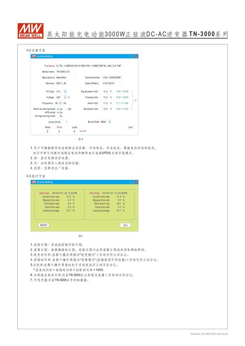 【保固附發票】3000W 純正弦波太陽能充電工業級逆變器+UPS TN-3000 12V 24V 48V 轉 220V