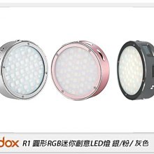 ☆閃新☆Godox 神牛 R1 圓形RGB迷你創意 雙色溫 LED燈 攝影燈 補光燈 磁吸 銀/灰(公司貨)