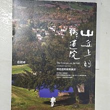 【書寶二手書T1／攝影_DU7】山丘上的修道院：科比意的最後風景_范毅舜