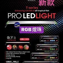 微笑的魚水族☆UP-雅柏【T系列 LED小跨燈-RGB增艷燈 60cm/2尺】(紫燈珠)小跨燈綠邊跨式