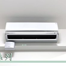 【台南家電館】Panasonic國際牌變頻頂級旗艦冷暖冷氣RX系列《CU- RX22GHA2 +CS- RX22GA2》