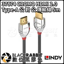 數位黑膠兔【 LINDY 林帝 37874 CROMO HDMI 2.0 Type-A 公 對 公 傳輸線 5m 】