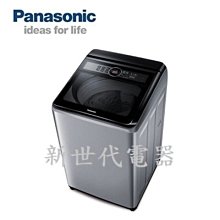 **新世代電器**請先詢價 Panasonic國際牌 14公斤定頻直立洗衣機 NA-140MU-L