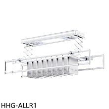 《可議價》禾聯【HHG-ALLR1】LED智慧電動曬衣架(7-11商品卡1500元)