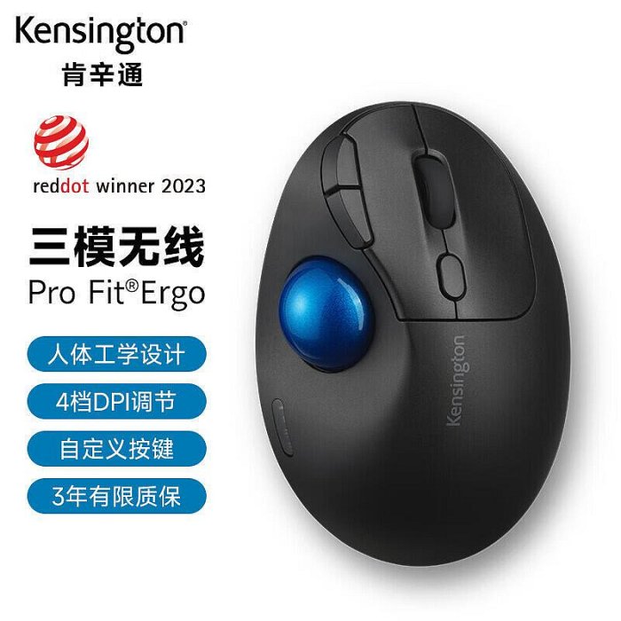 肯辛通（kensington）pro fit tb450 垂直軌跡球滑鼠雙模辦公