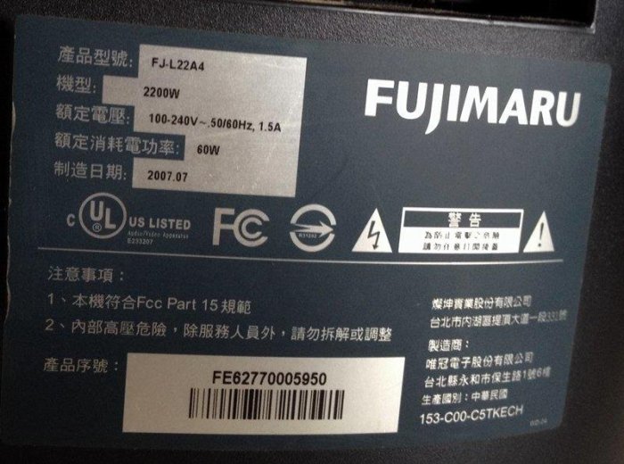 【冠丞3C】FUJIMARU 22吋 FG-L22A4 液晶電視 特價大出清！