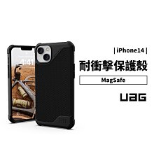UAG iPhone 14 Pro Max/Plus MagSafe 耐衝擊保護殼 防彈纖維材質 防摔殼 保護套 手機殼