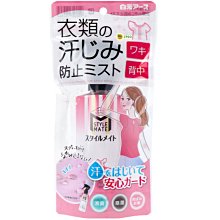 【JPGO】日本製 白元 衣物香氛.消臭.腋下背部防黃漬噴霧 145ml (新包裝)#364