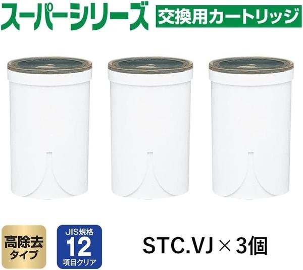 【日本代購】TORAY 東麗 淨水器 濾心 SuperTouch系列 STC.V2J-Z (3入裝)