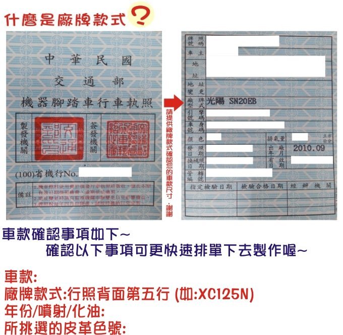 訂製款  機車防水皮革椅套【誠都牌】 AE系列 機車坐墊套 椅墊套