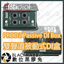 數位黑膠兔【 Radial DI Pro D2 被動式 DI Box 訊號轉換器 】立體聲 XLR 舞台 樂團 表演