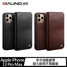 強尼拍賣~QIALINO iPhone 13、13 mini、13 Pro、13 Pro Max 真皮經典皮套