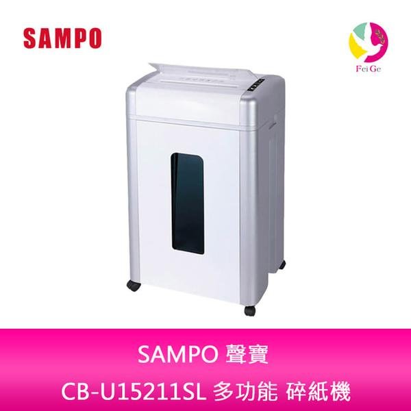 分期0利率 SAMPO 聲寶 CB-U15211SL 多功能 碎紙機