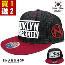 【買１送２】惡南宅急店【0127G】新品特價 經典款帽 素色帽男帽女帽網帽子棒球帽遮陽帽嘻哈帽街舞帽板帽