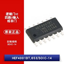 貼片 HEF4001BT,653 SOIC-14 四路2輸入反或閘 邏輯晶片 W1062-0104 [382500]